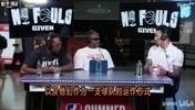 前NBA球员丹尼&middot;格林近日在播客中发声，对马刺队表示不满和失望