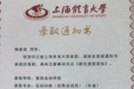 陈家政母亲晒上体的录取通知书：政哥考上心仪的大学 满是欣慰