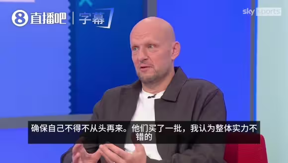 SKY嘉宾谈热刺：德泽尔比说&ldquo;这不是FM&rdquo;，那为何还签10名球员？