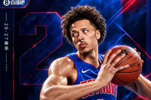 『吧友评选』🌟NBA新赛季No.11球星：凯德&middot;坎宁安
